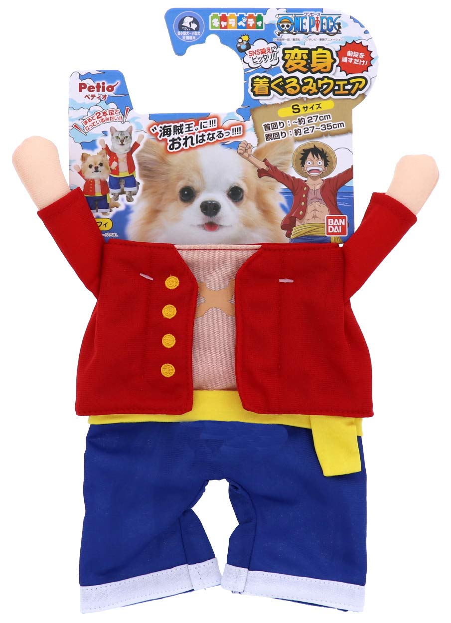 Amazon.co.jp: ペティオ (Petio) ワンピース 変身着ぐるみウェア